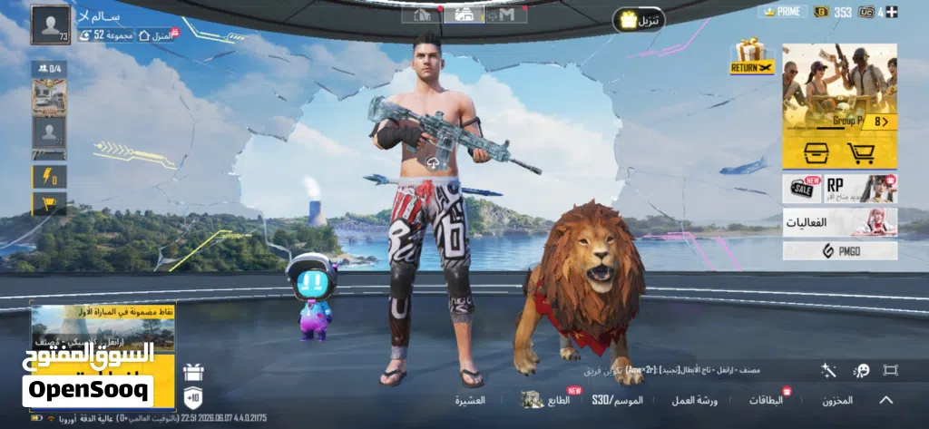 حساب ببجي للبيع