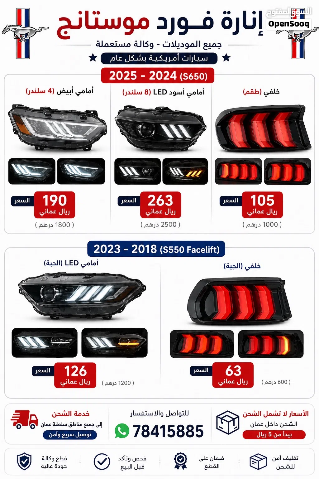 إنارة فورد موستانج وكالة مستعملة