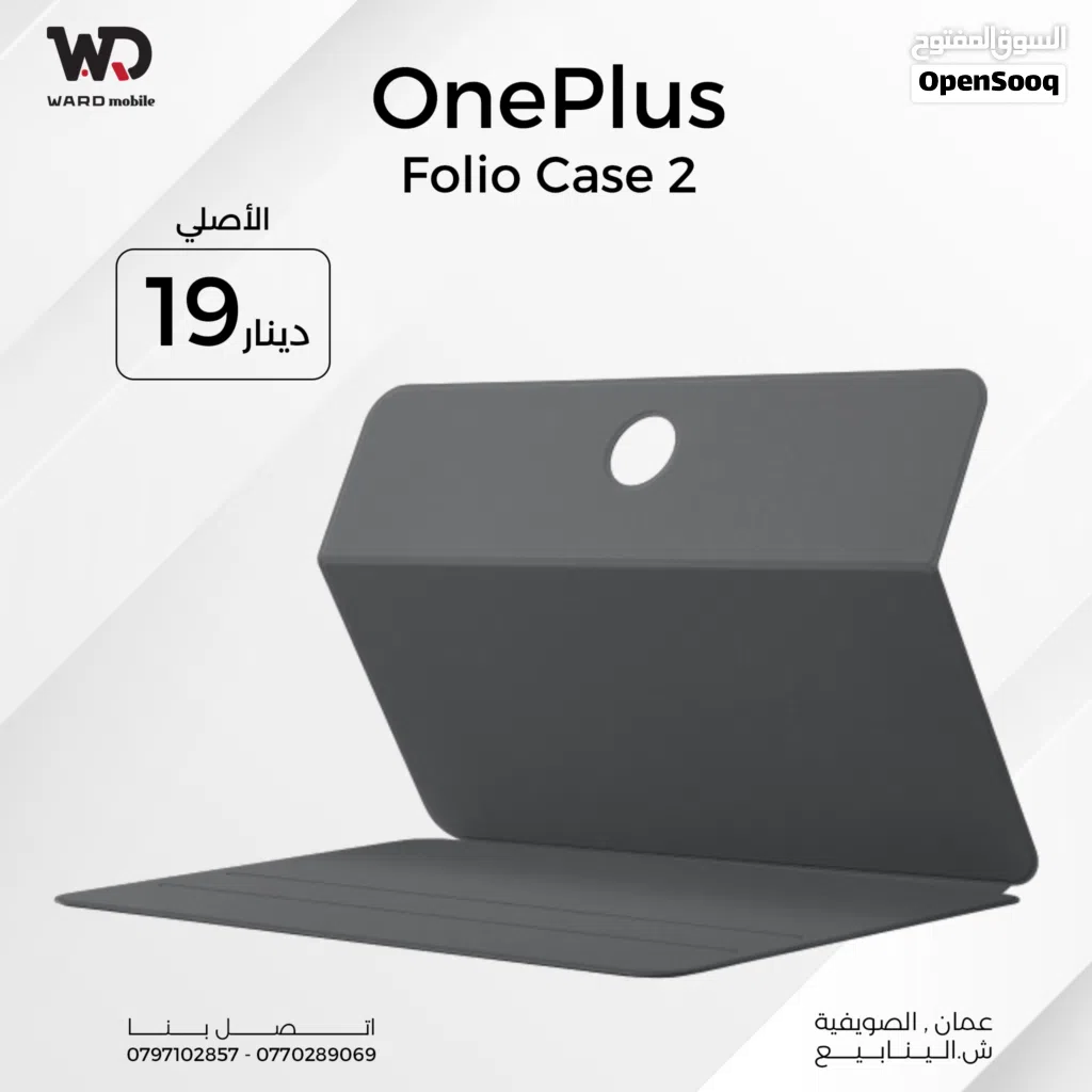 OnePlus PAD 2 Folio Case 2 كفر ون بلس باد 2
