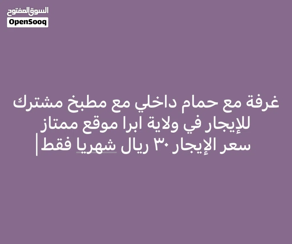 غرف للإيجار
