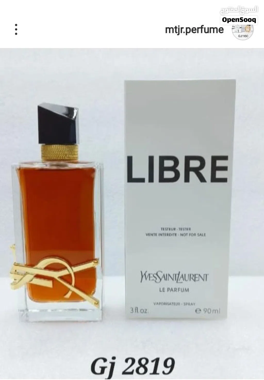 عطور فرنسية تستر للاصلي