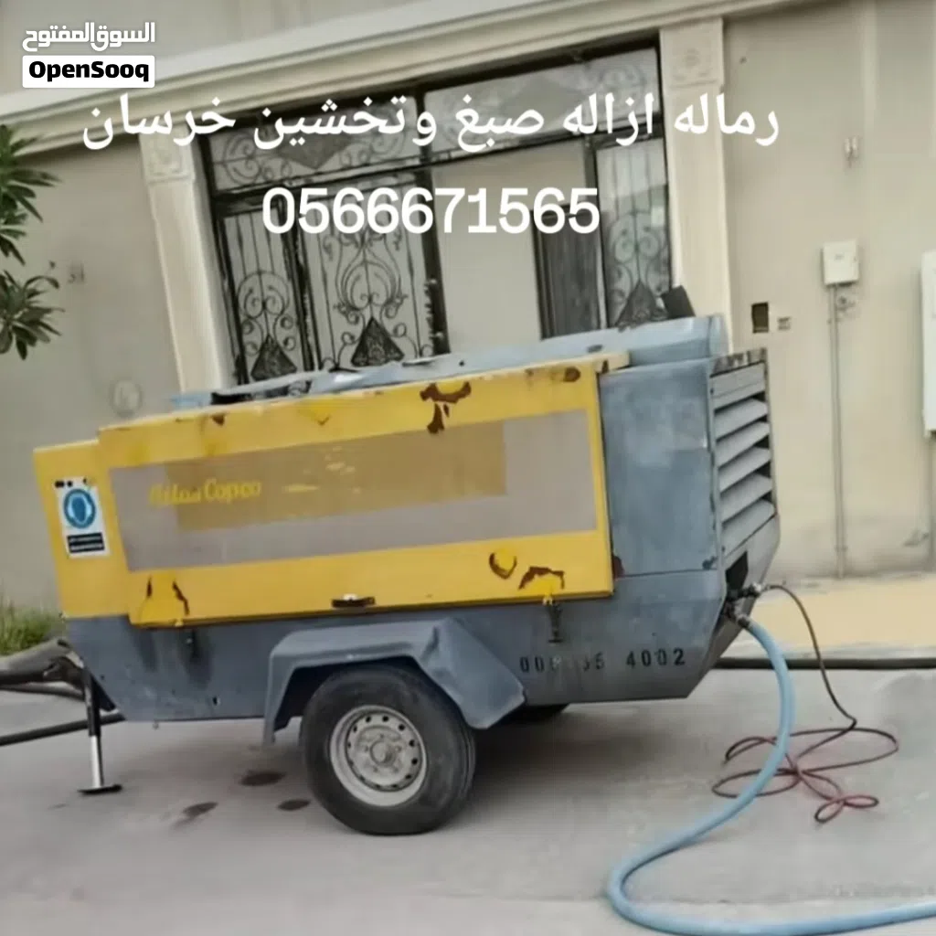 اعمال اسفلت ورماله ازاله صبغ وتخشين خرسانه وصنفرت حديد