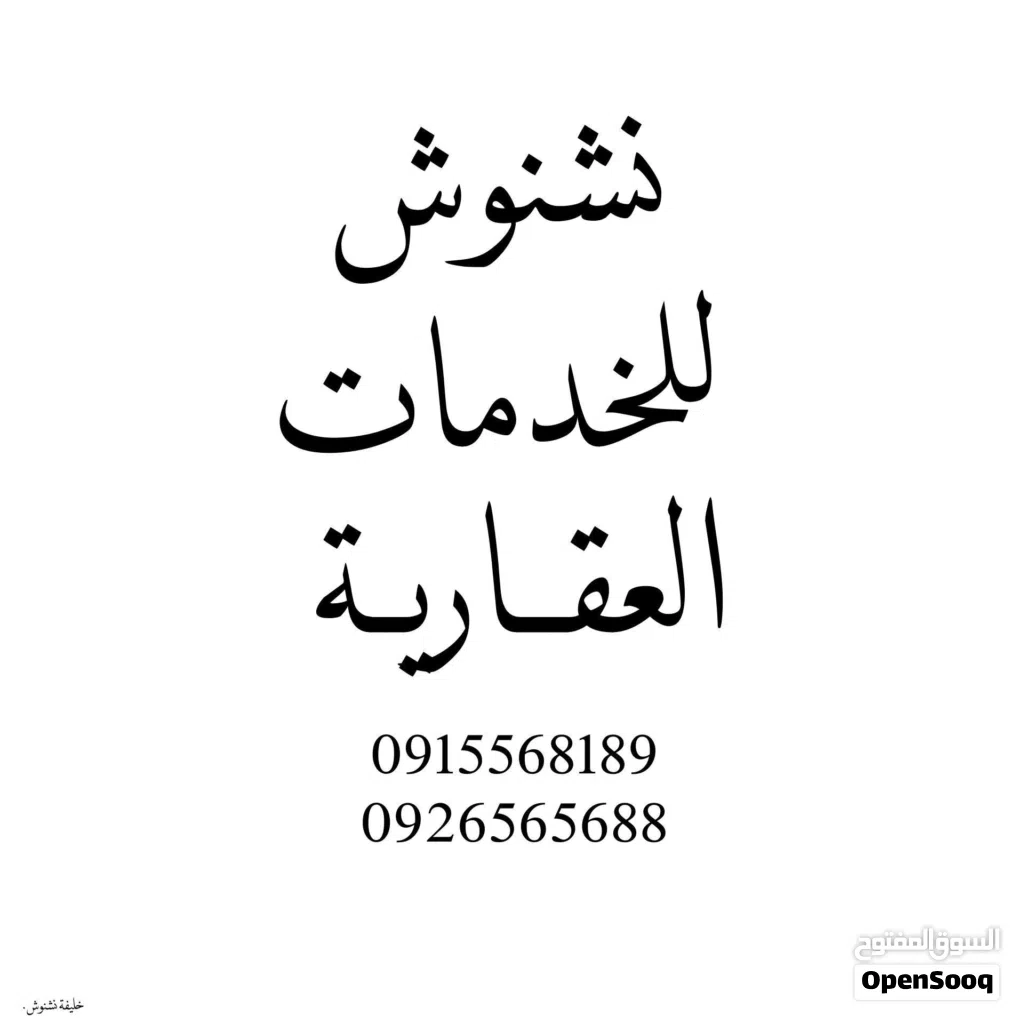 قطعة ارض للبيع 358 متر واجهتين.