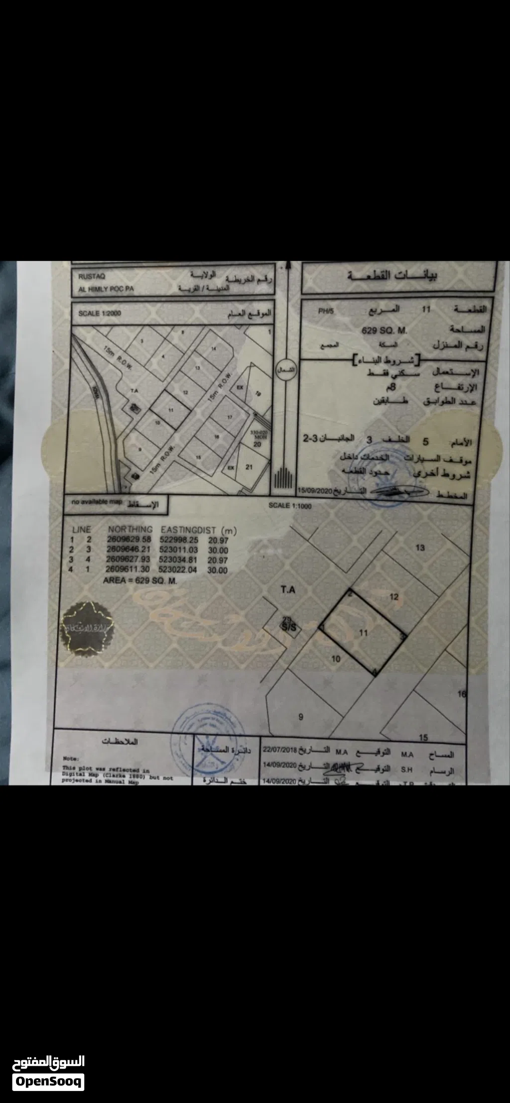 ارض للبيع الحيملي