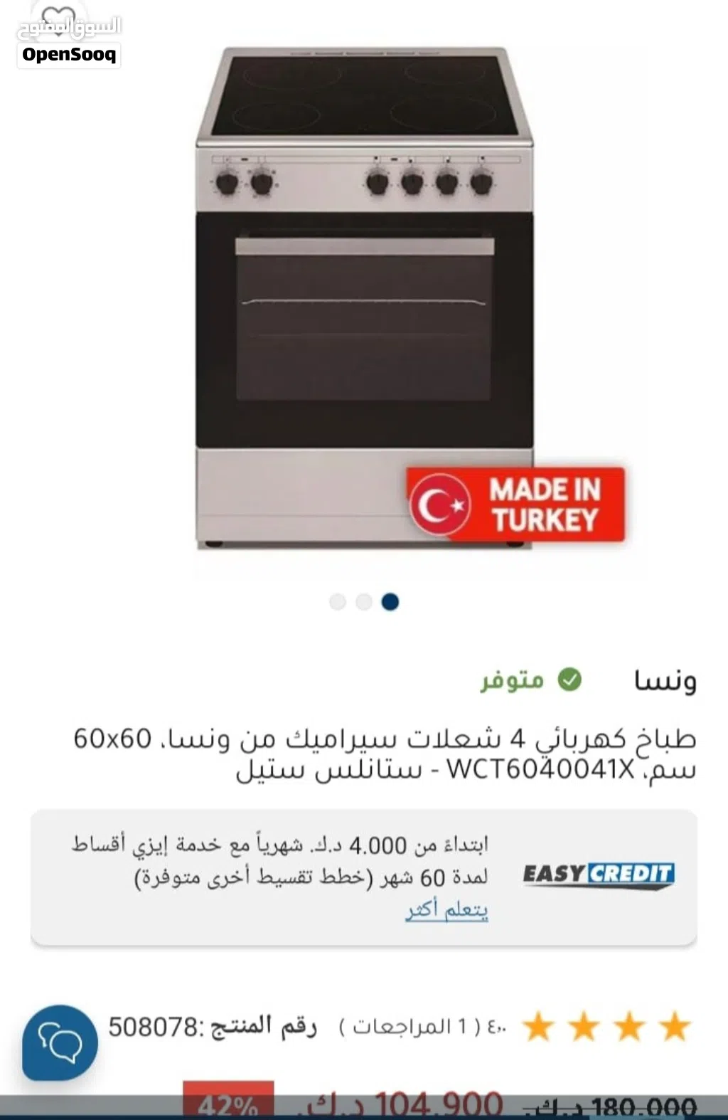 فرن وانسا80