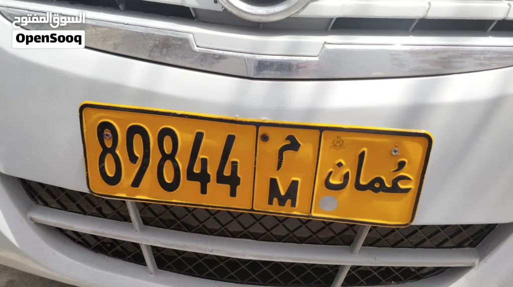 رقم مميز قابل لتفاوض