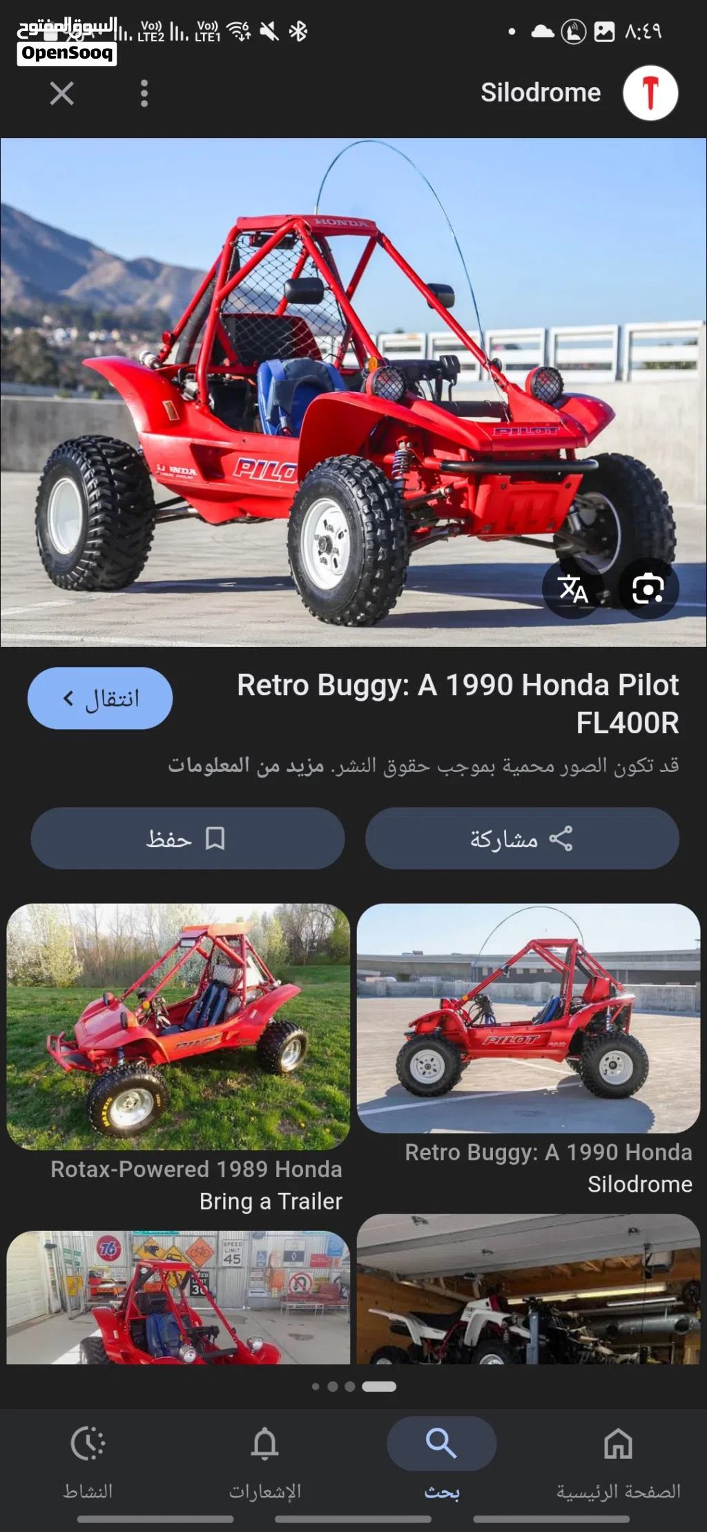 مطلوب نفس دراجات حتى لو طاقه المكينه