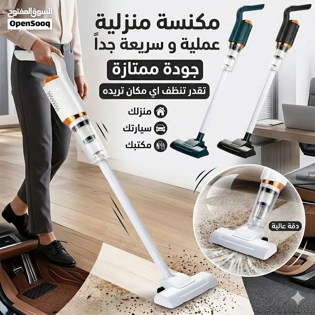 مكنسة يدوية سريعة و عملية جودة ممتازة تقدر تنظف فيها اي مكان بسرعة و سهولة افضل نوعية