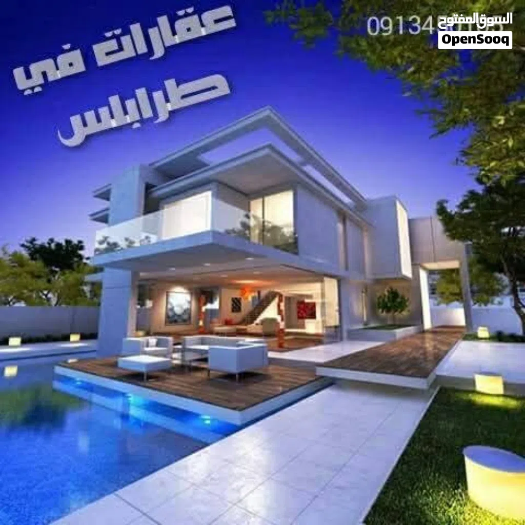 فيلاة قديمة على ارض 630 متر بن عاشور