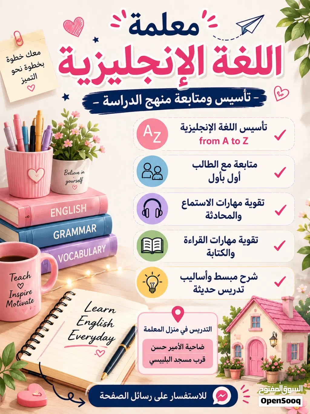 تأسيس لغة انجليزية