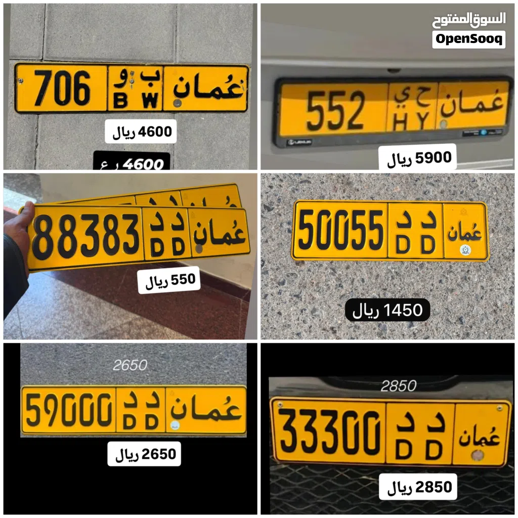 رقم ثلاثي للبيع 552 رقم ثلاثي للبيع 706