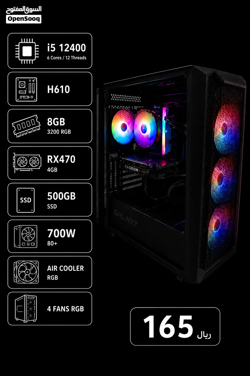 كمبيوتر بمعالج i5 12th