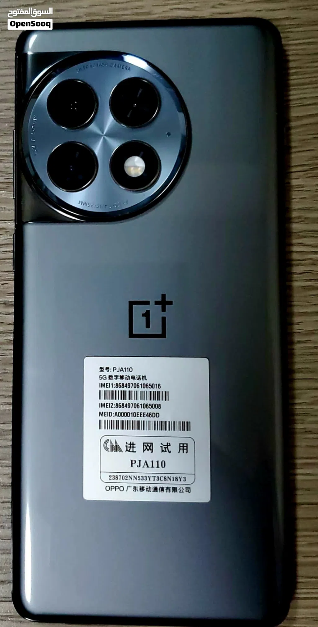 المواصفات الرئيسية: جوال ون بلس آيس 2 برو الأداء والمعالج: المعالج: Qualcomm Snapdragon 8 Gen 2 (4