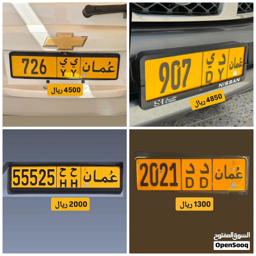 رقم ثلاثي للبيع 907 رقم ثلاثي للبيع 726 رقم رباعي للبيع 2021 رقم خماسي للبيع 55525