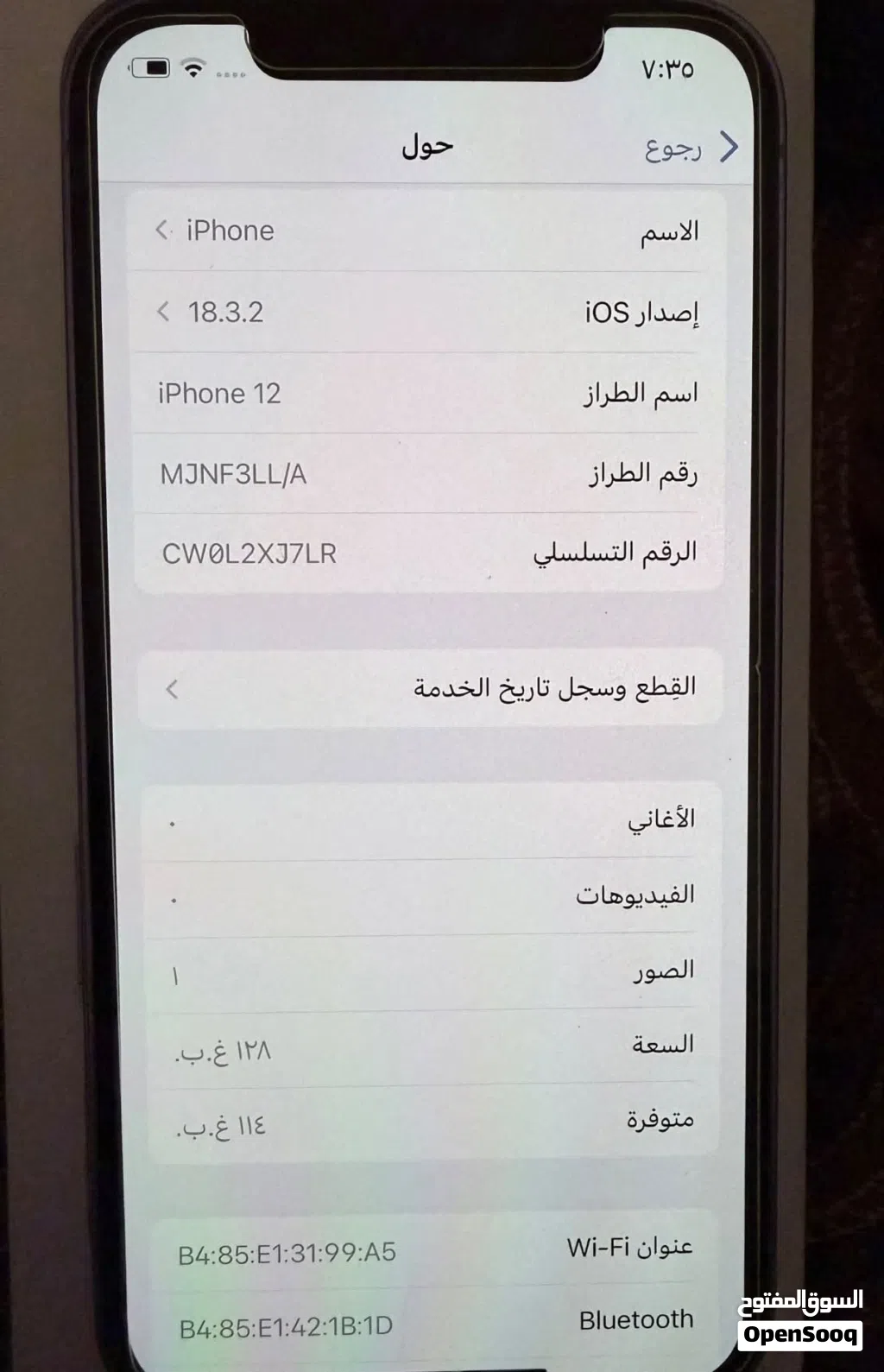 ايفون12 عادي