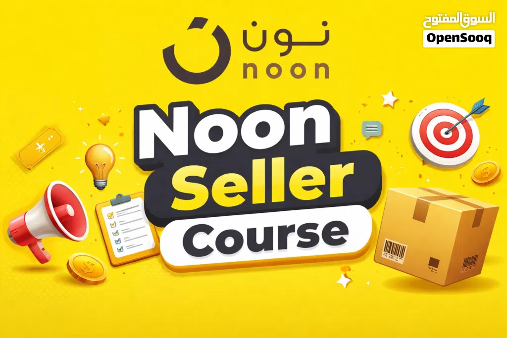 فتح حساب بائع وتدريب نون