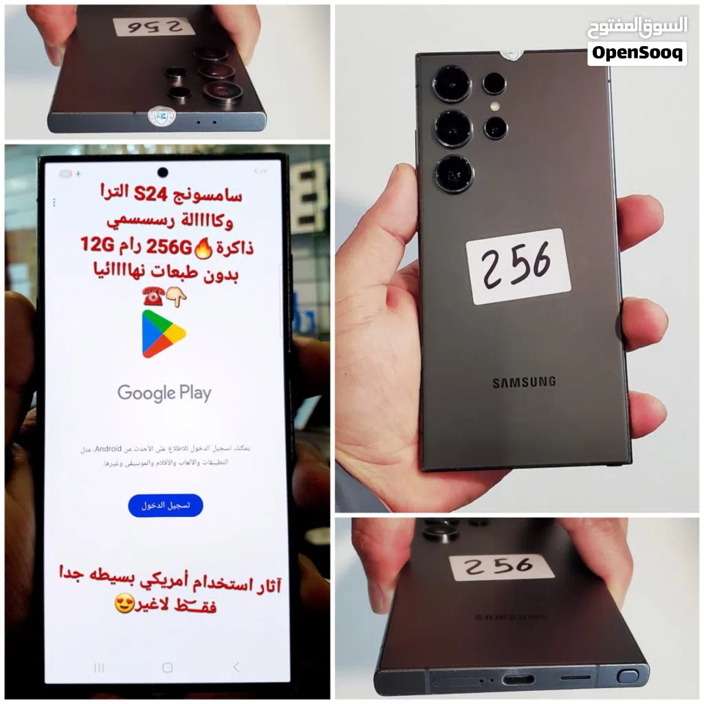 سامسونج S24 الترا ذاكرة 256G مستخدم أمريكي بسعر 1715ریال سعودي او 450$ دولار فقـــ͝ط
