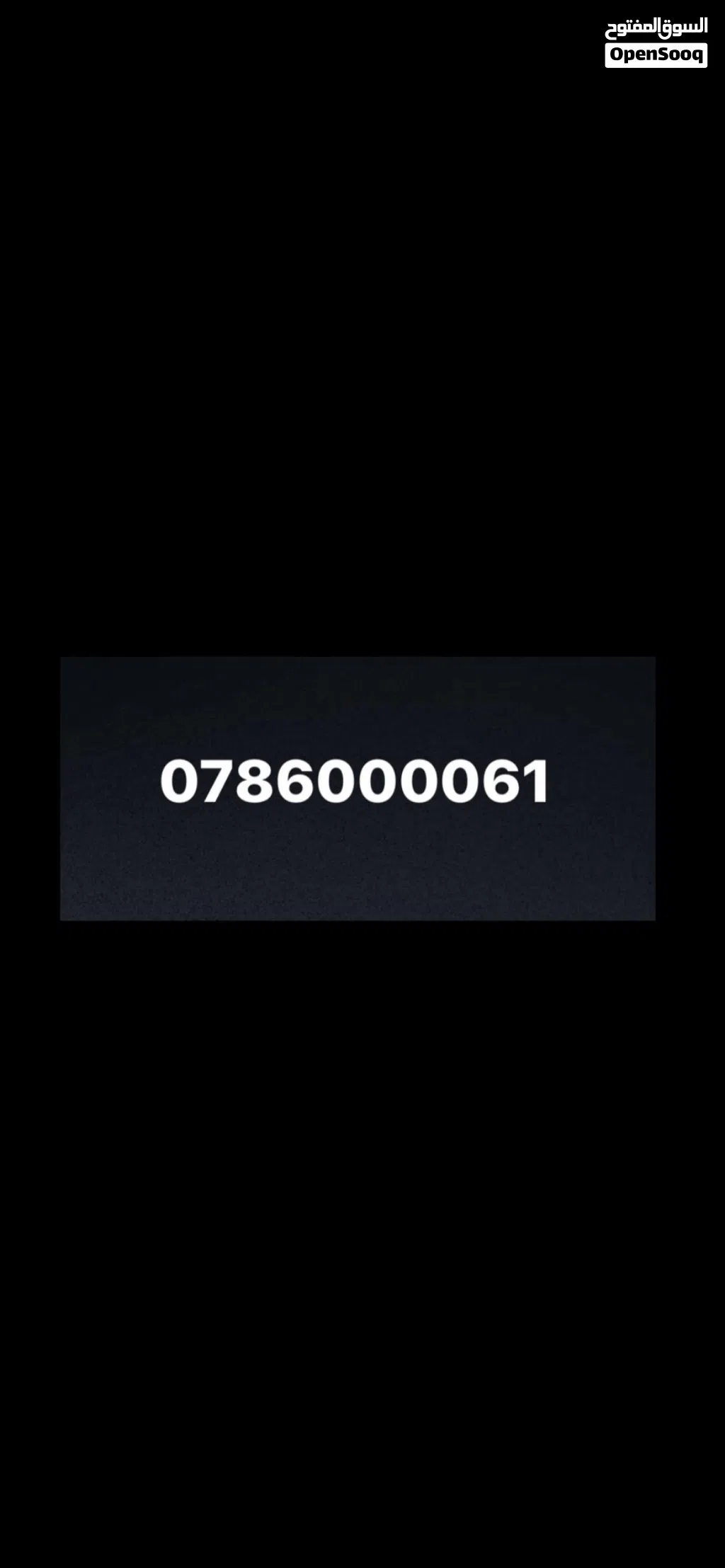 Vip Prepaid number