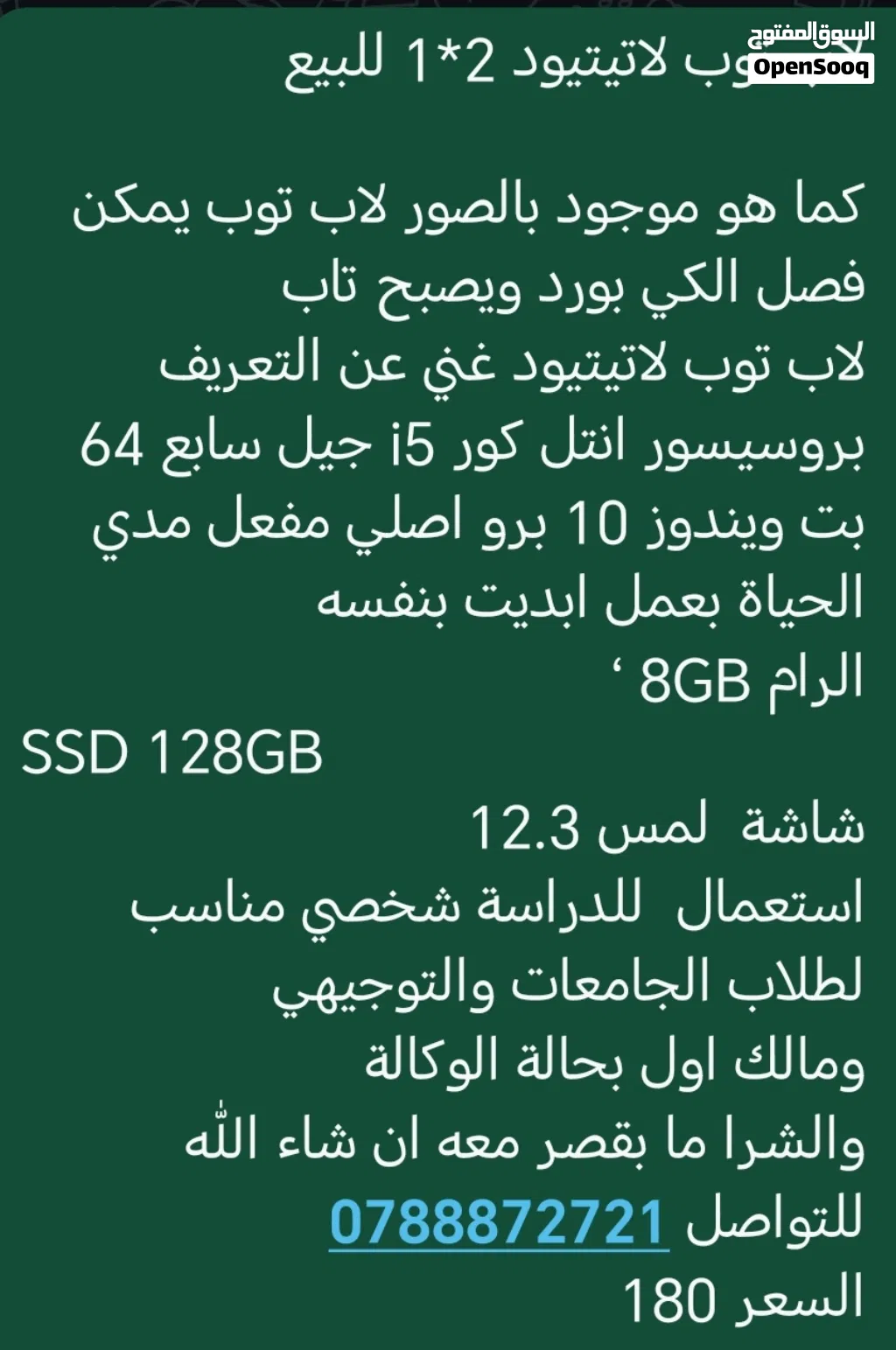 لابتوب ديل اثنين في واحد شاشة تتش