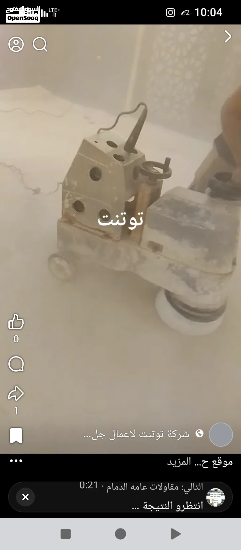 جلاية ايطالية للبيع 220