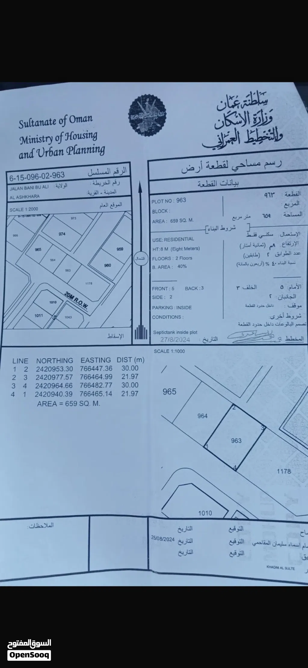 سكنيـة قٌـرب البحـــر الأشخــرة السياحية