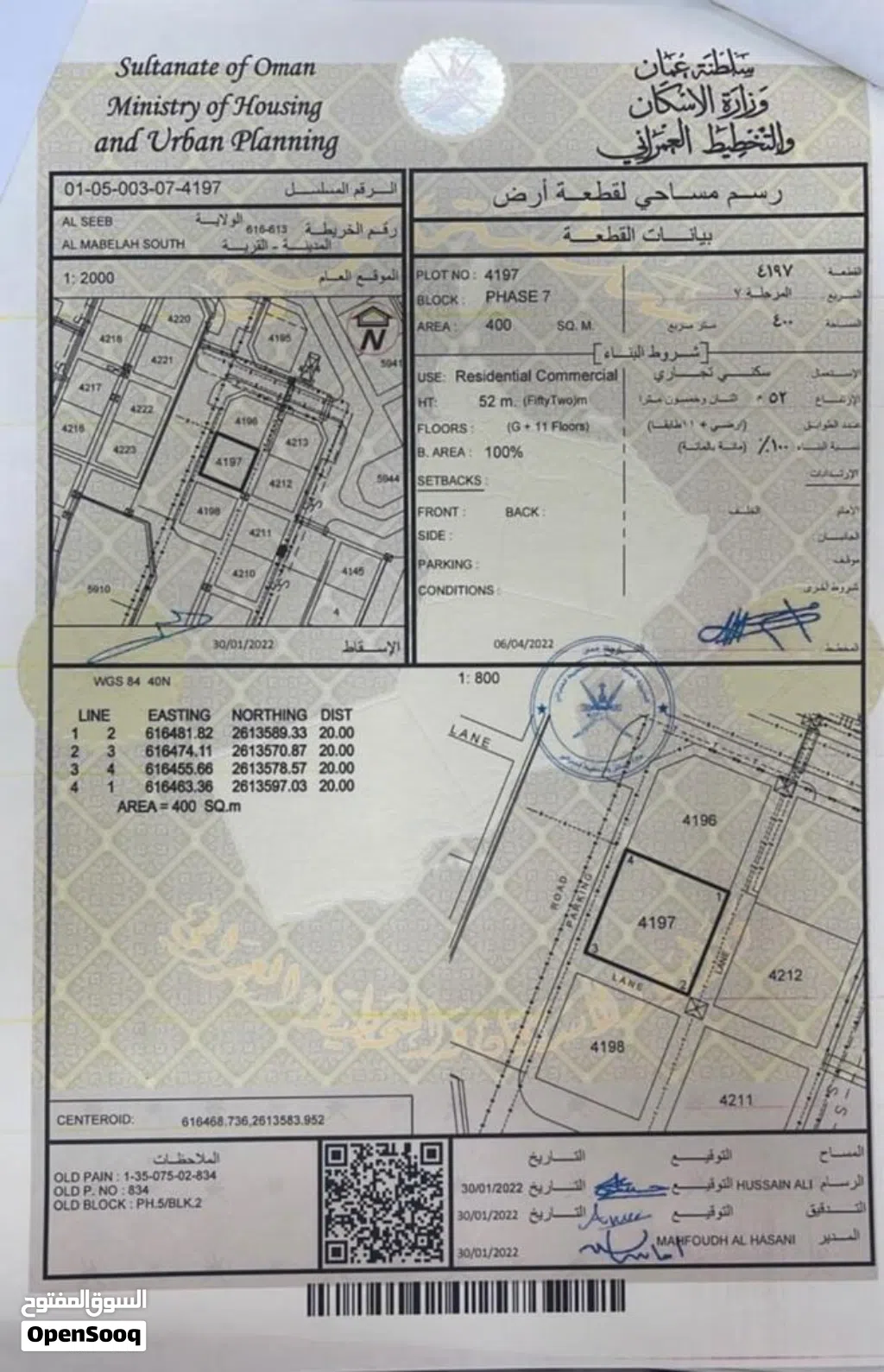 أرض سكني تجاري في معبيلة