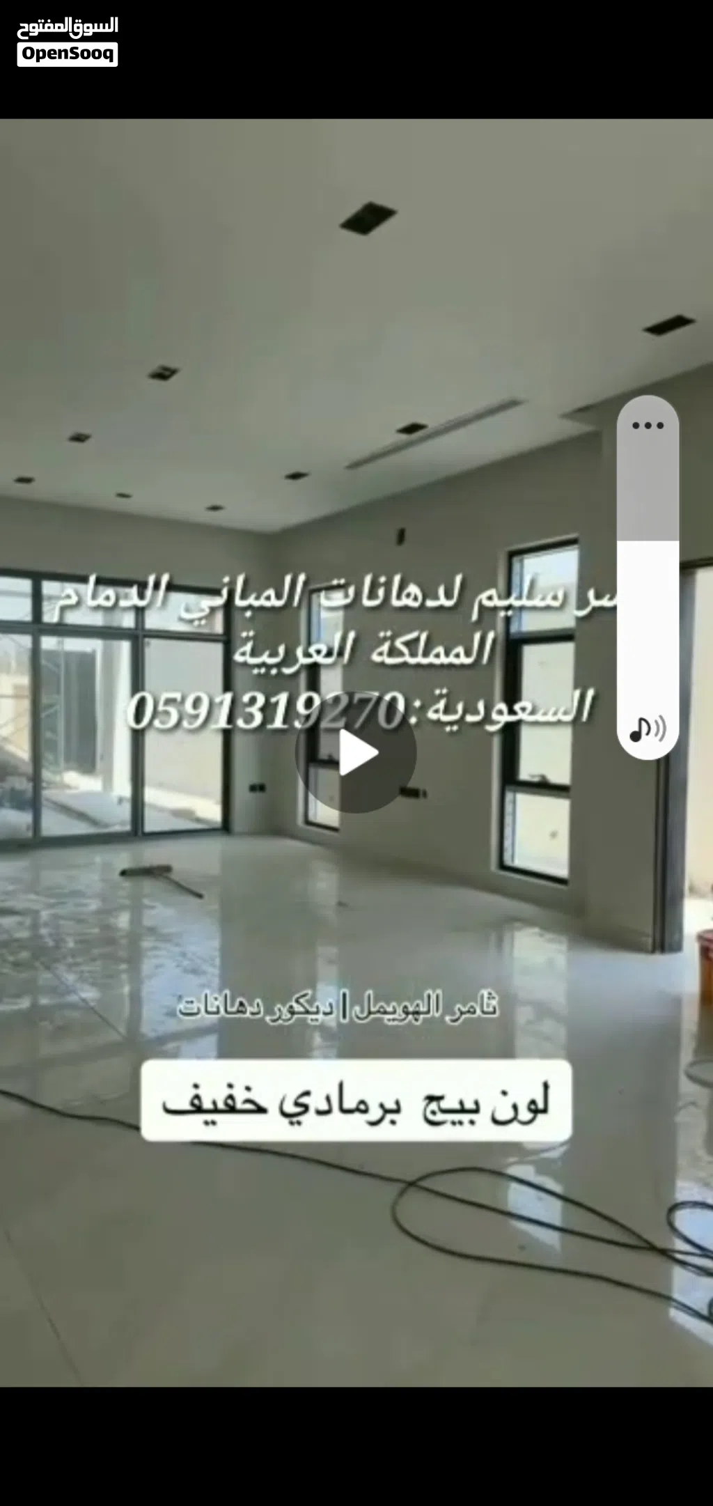 Paints.GypsumBoard.Brofile 20yer paint Dammam