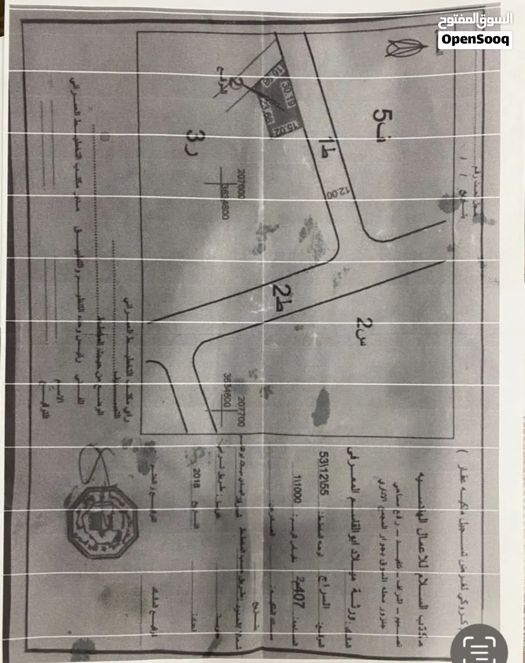 توكلنا على الله ارض ب سعر كزيوني