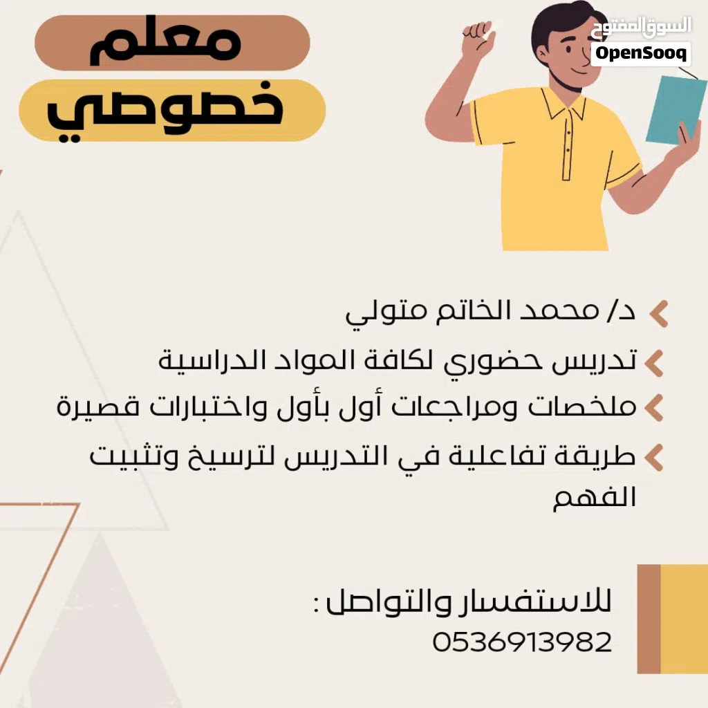 طبيب خصوصي لجميع مواد الطب والحقل الصحي