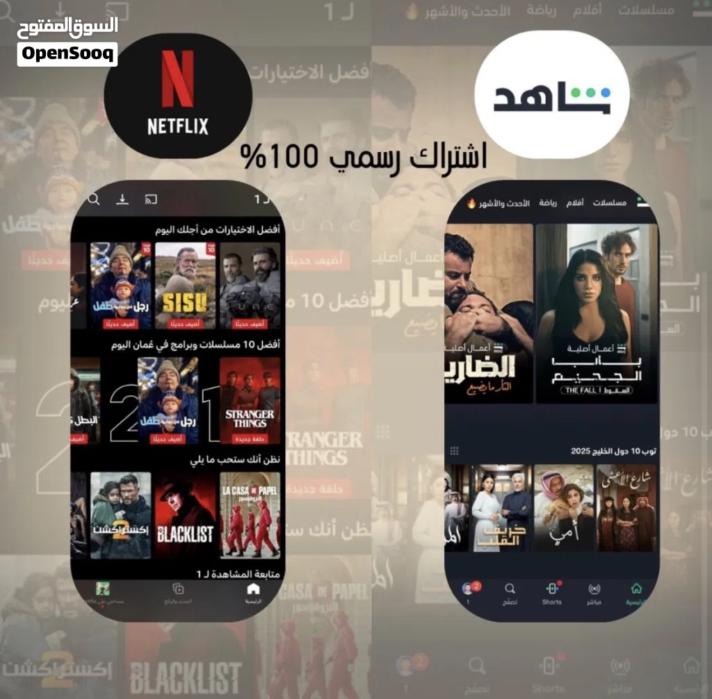 حسابات رسميه