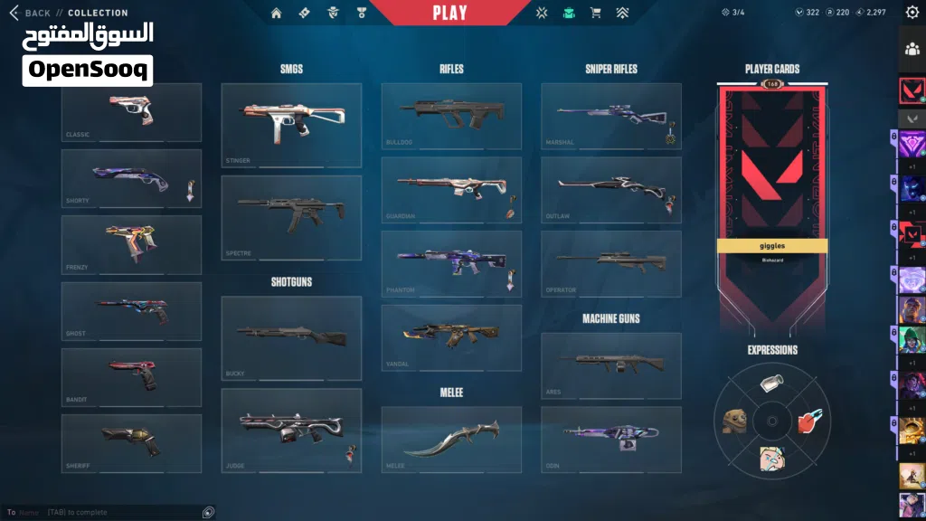 حساب فالورانت دايموند ريفر + إيموندير + فيزقارد سكين سيف فورسيكن 35 ريال