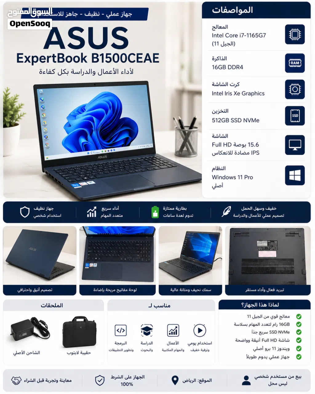 ASUS ExpertBook i7 11th Gen 16GB RAM 512GB SSD