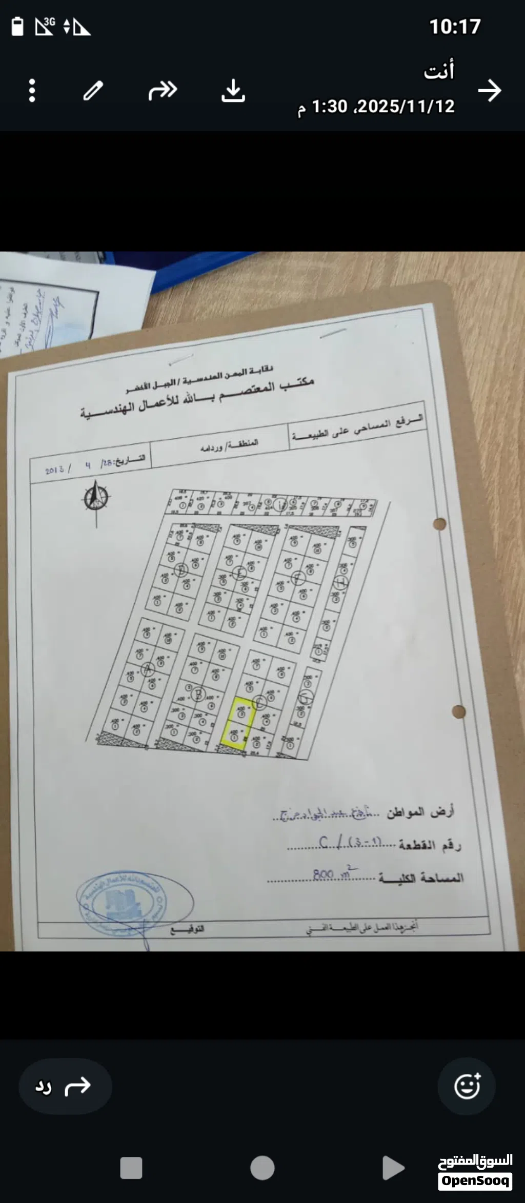 قطعة أرض للبيع