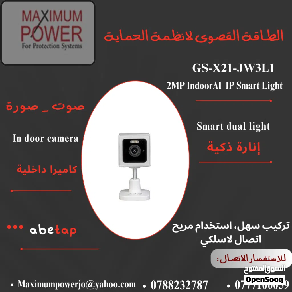 MP_ IP abetap كاميرا داخلي صوت _ صورة GS-X21-JW3L1 كاميرا IP داخلية بدقة 2 ميجابكسل صوت _ صورة