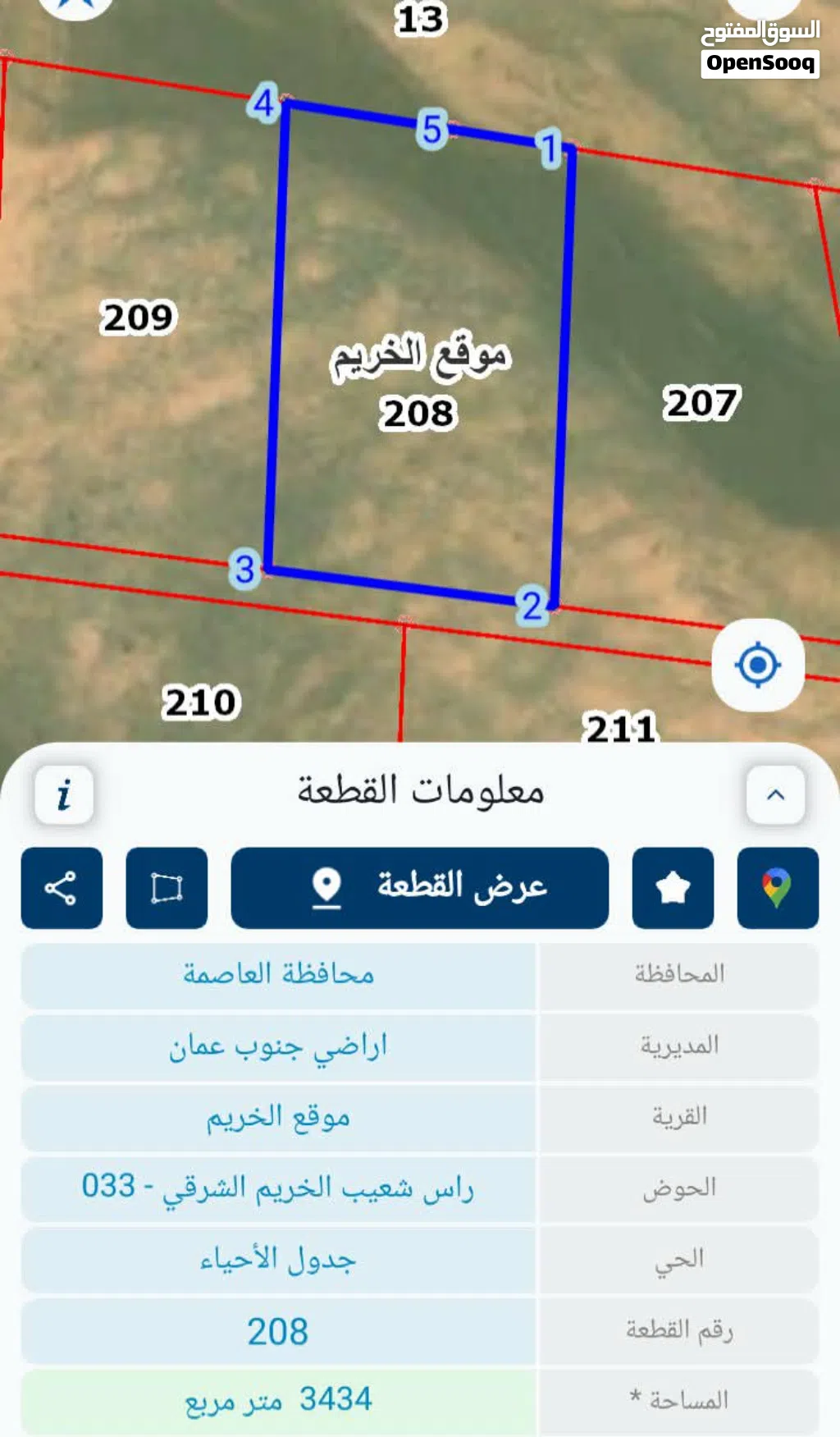 تملك قطعة ارض استثمارية في جنوب عمان بسعر مغري