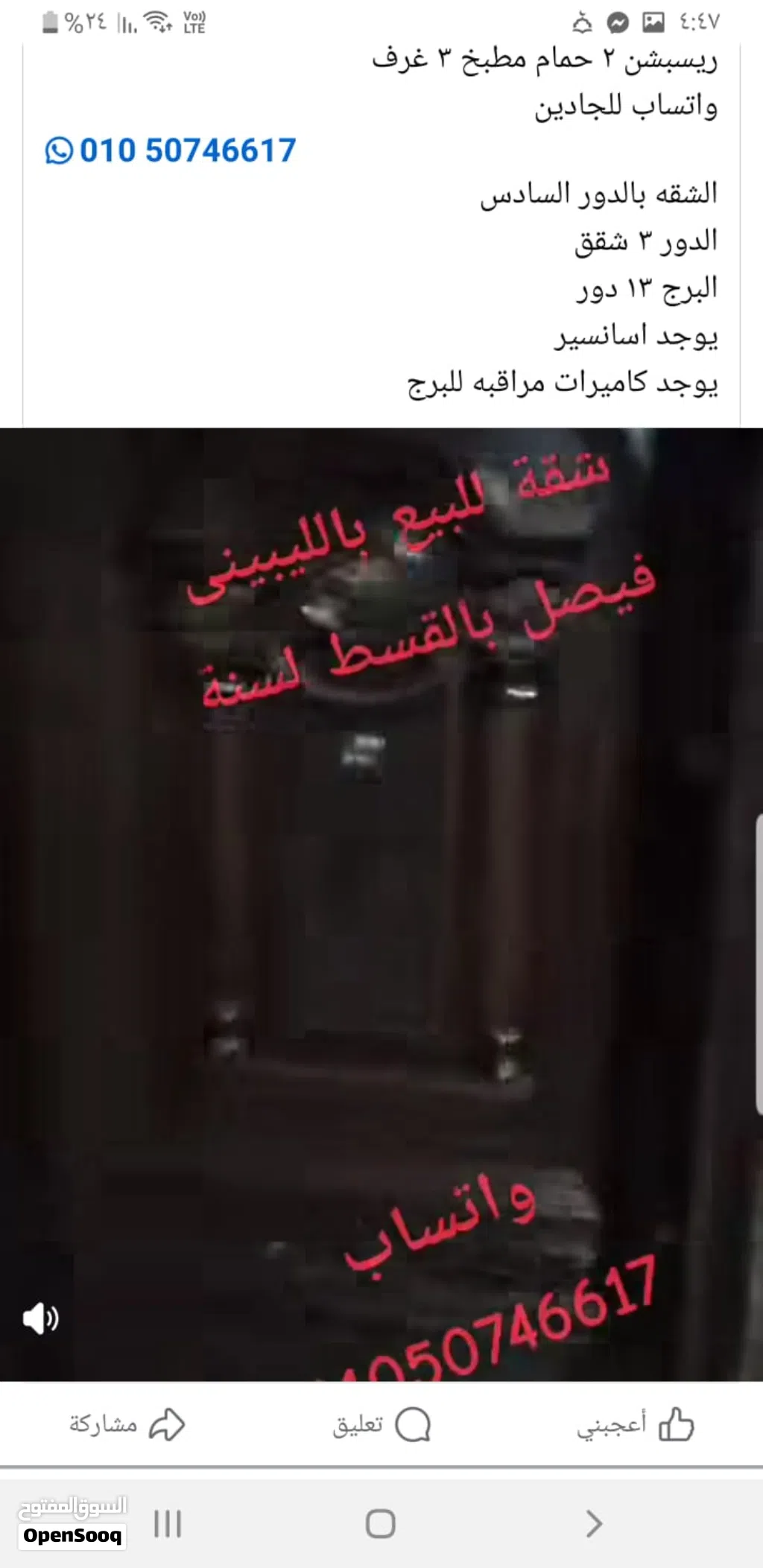 شقة للبيع أول سكن في حسن محمد بفيصل فرصة للسكن في موقع حيوي خلف كنتاكي محطة حسن محمد، شارع الـ 15 ال