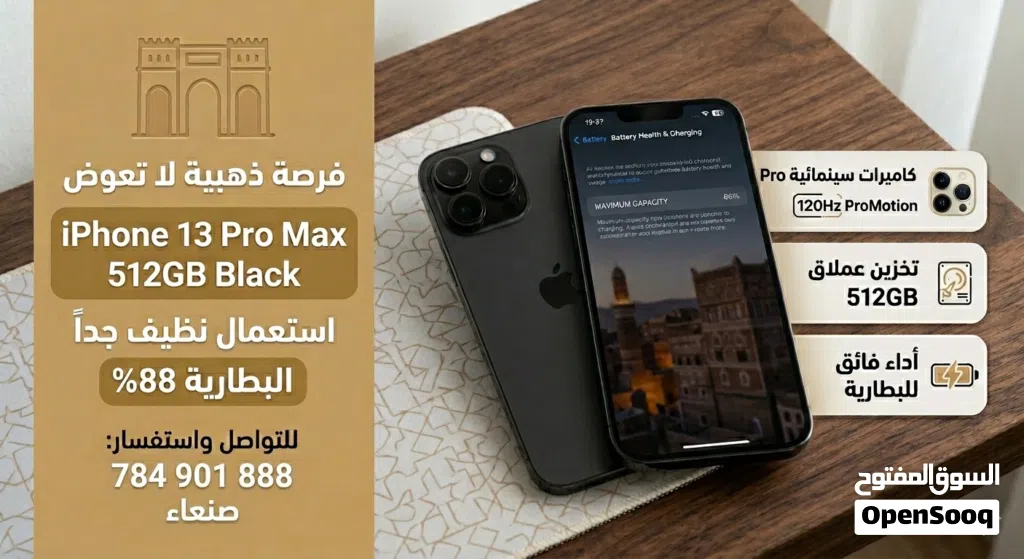 iPhone 13 Pro Max