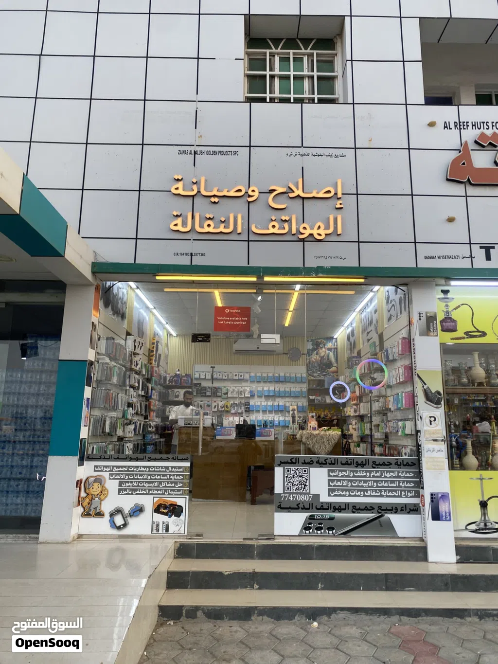 فرصة لا تعوض محل اصلاح الهواتف للبيع