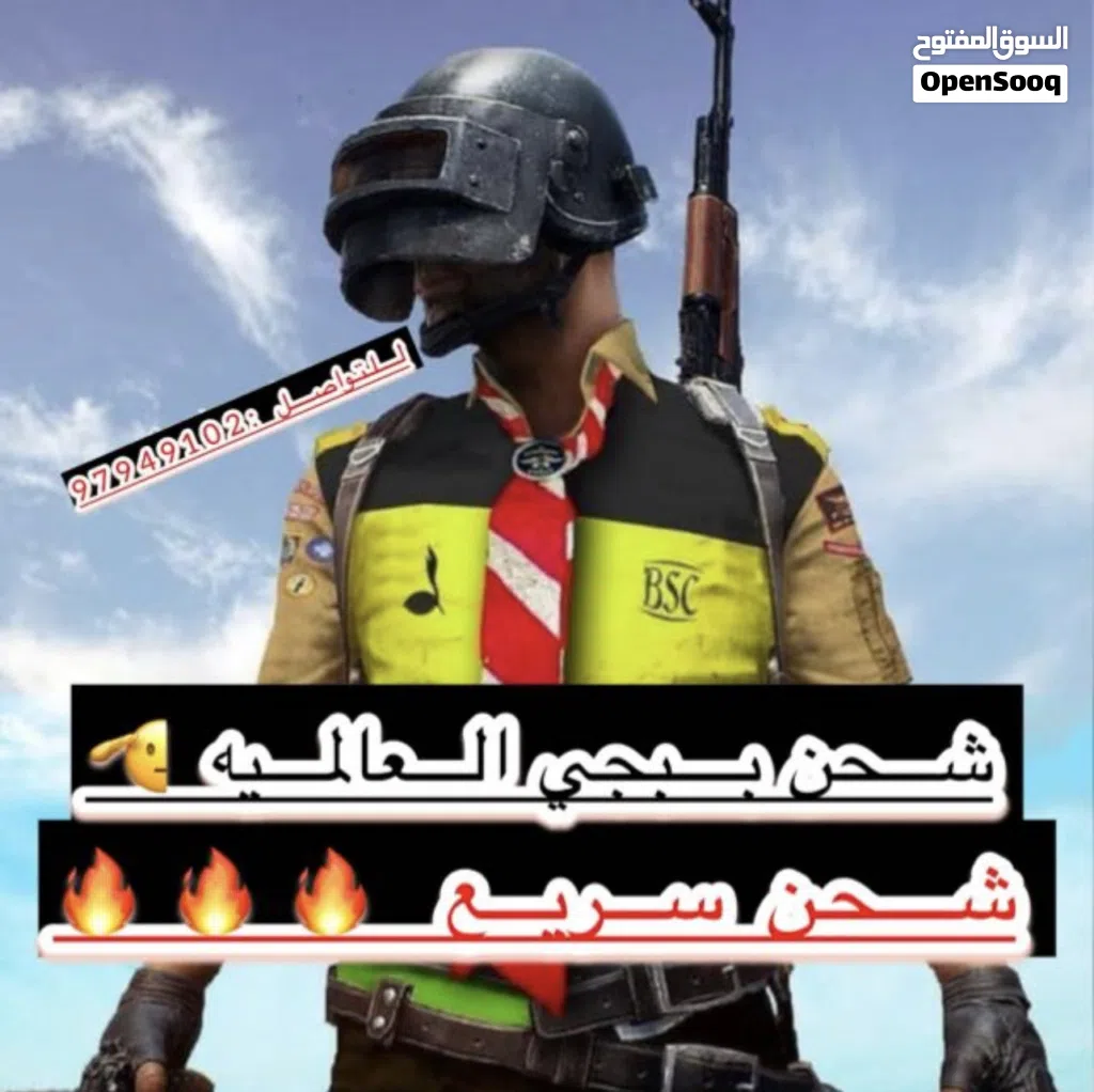 شحن ببجي شدات شاهد الوصف