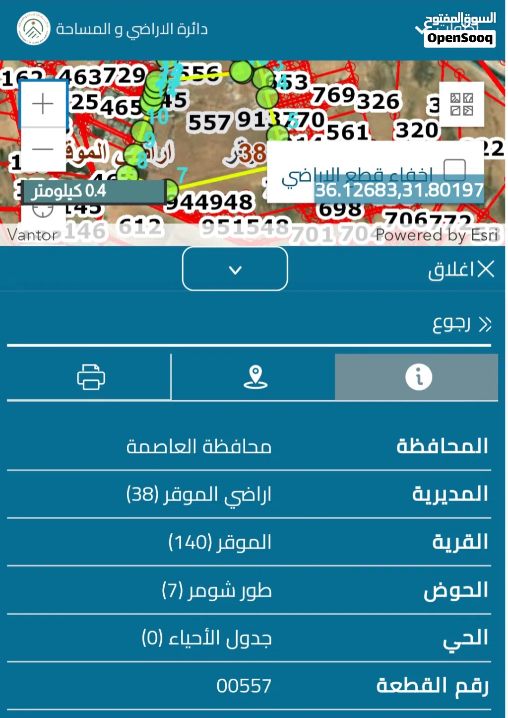 موجود ارض للبيع الموقر الحي الشرقي بالقرب من كازيه العربيد