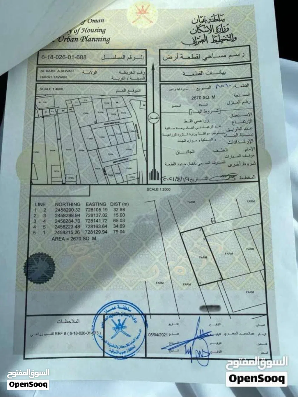 ارض زراعيه وسط الكامل مناسبة للجميع كل المرفقات عندك ومسموح فيها وحده سكنيه