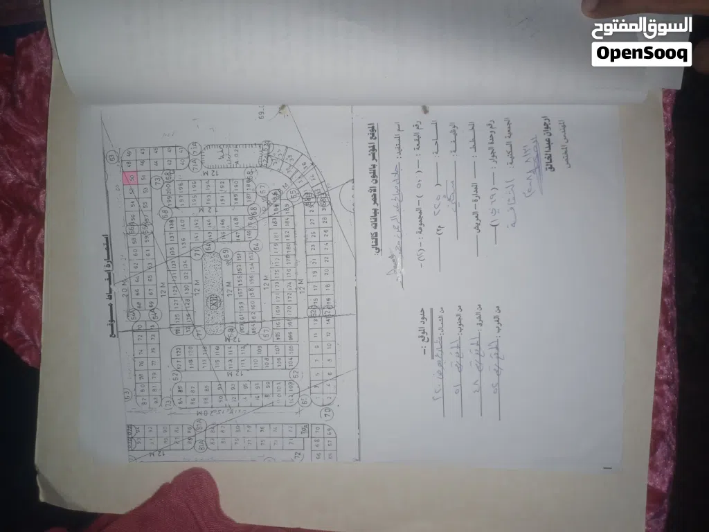 ارضية قبل نقطة العلم بوراق رسمية من الدولة