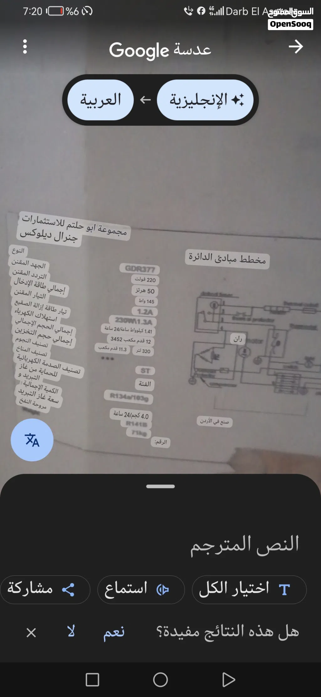 تلاجة جينيرال ديلوكس بحاله الوكاله للبيع المستعجل