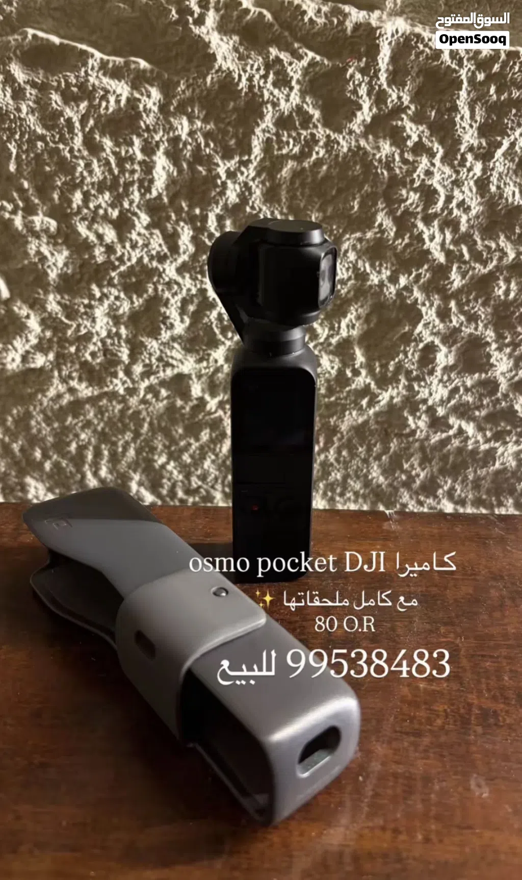 كاميرا dji