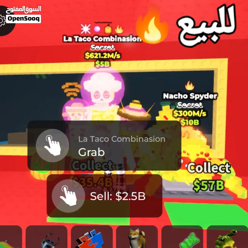 روبلوكس:ماب السرقة