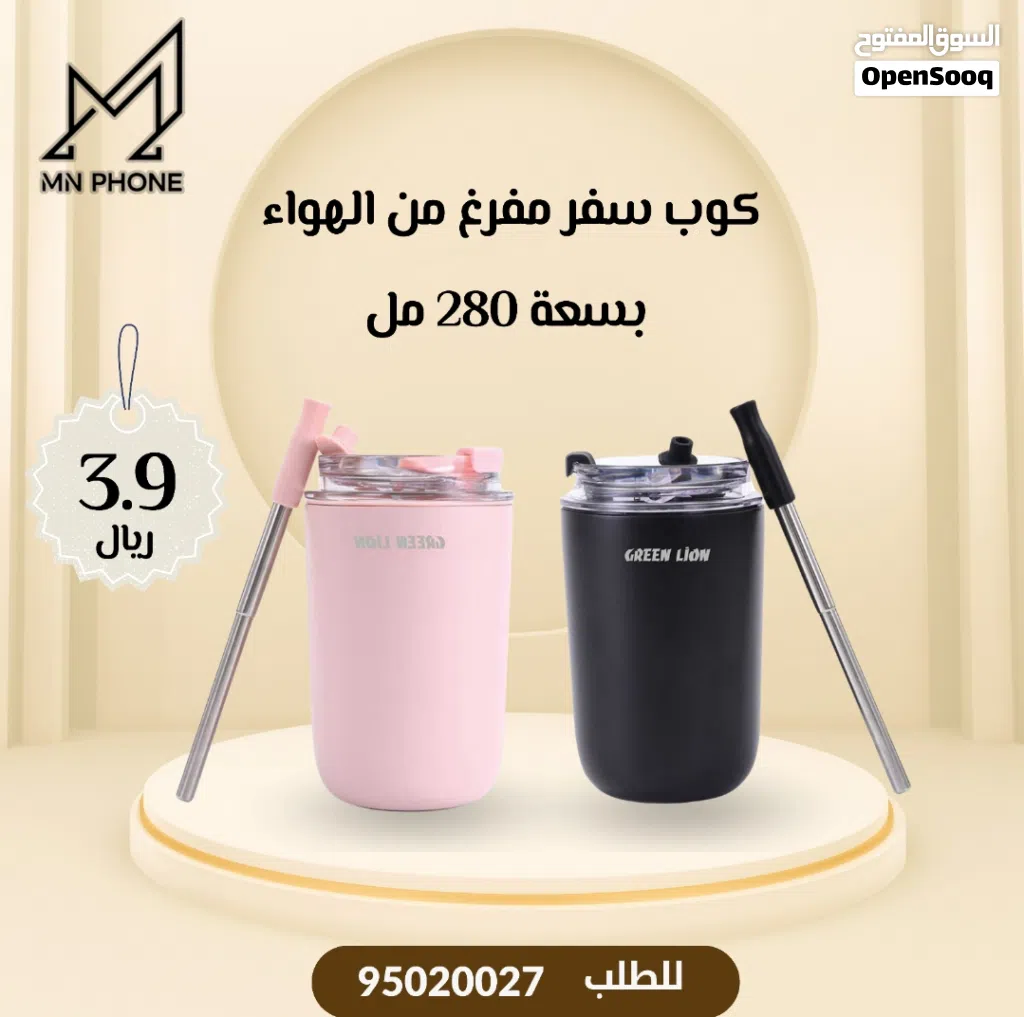 حافظة المشروبات الاصليه من جرين لايون