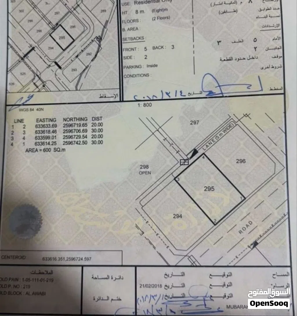 أرض في بوشر 1