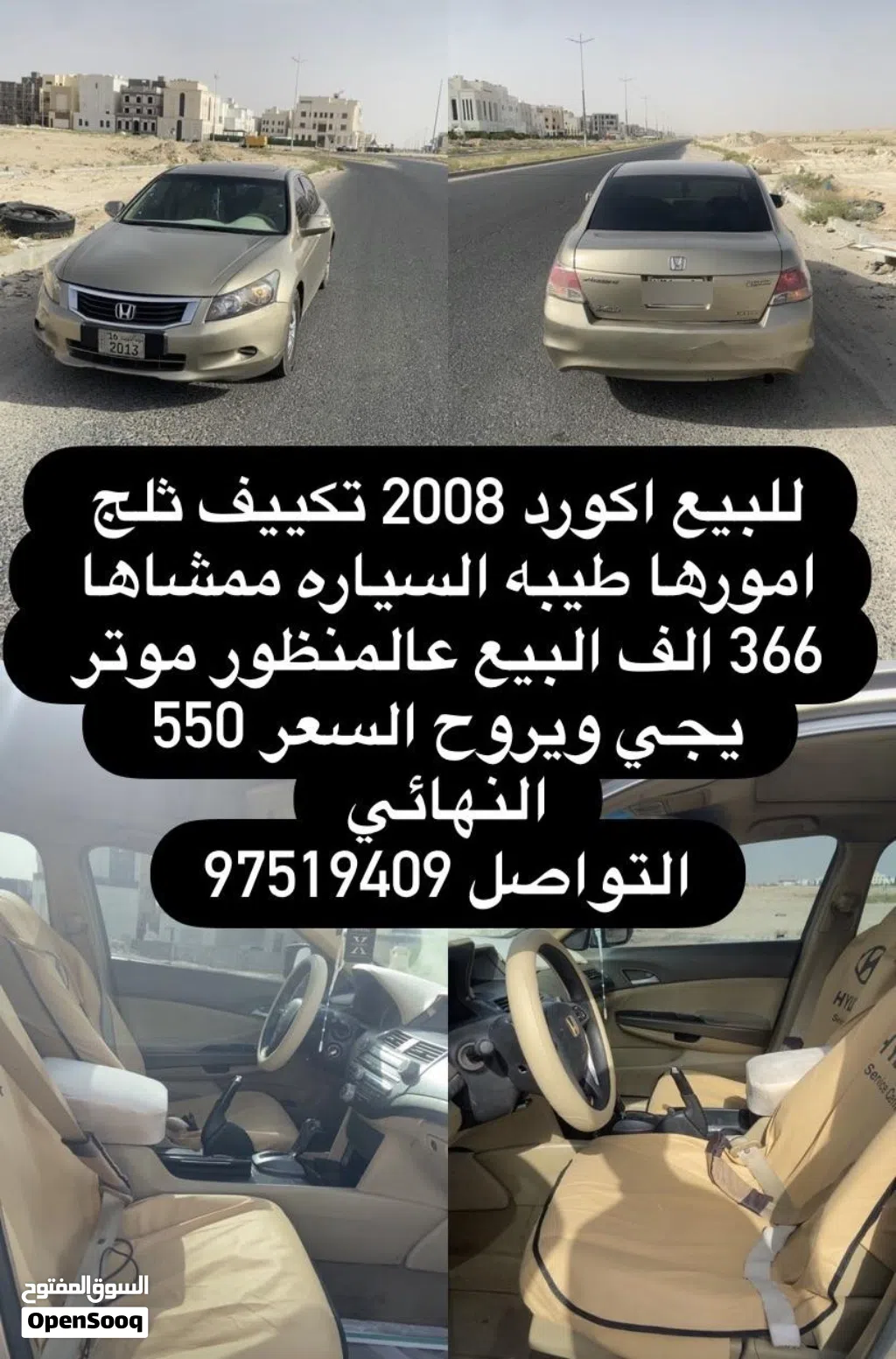 Honda Accord EX