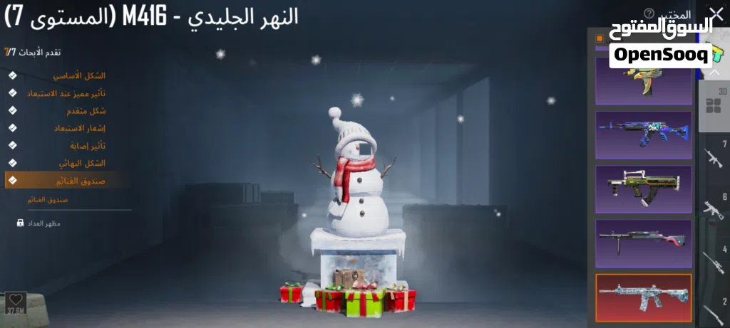 ببـجي موبايل العالـمية