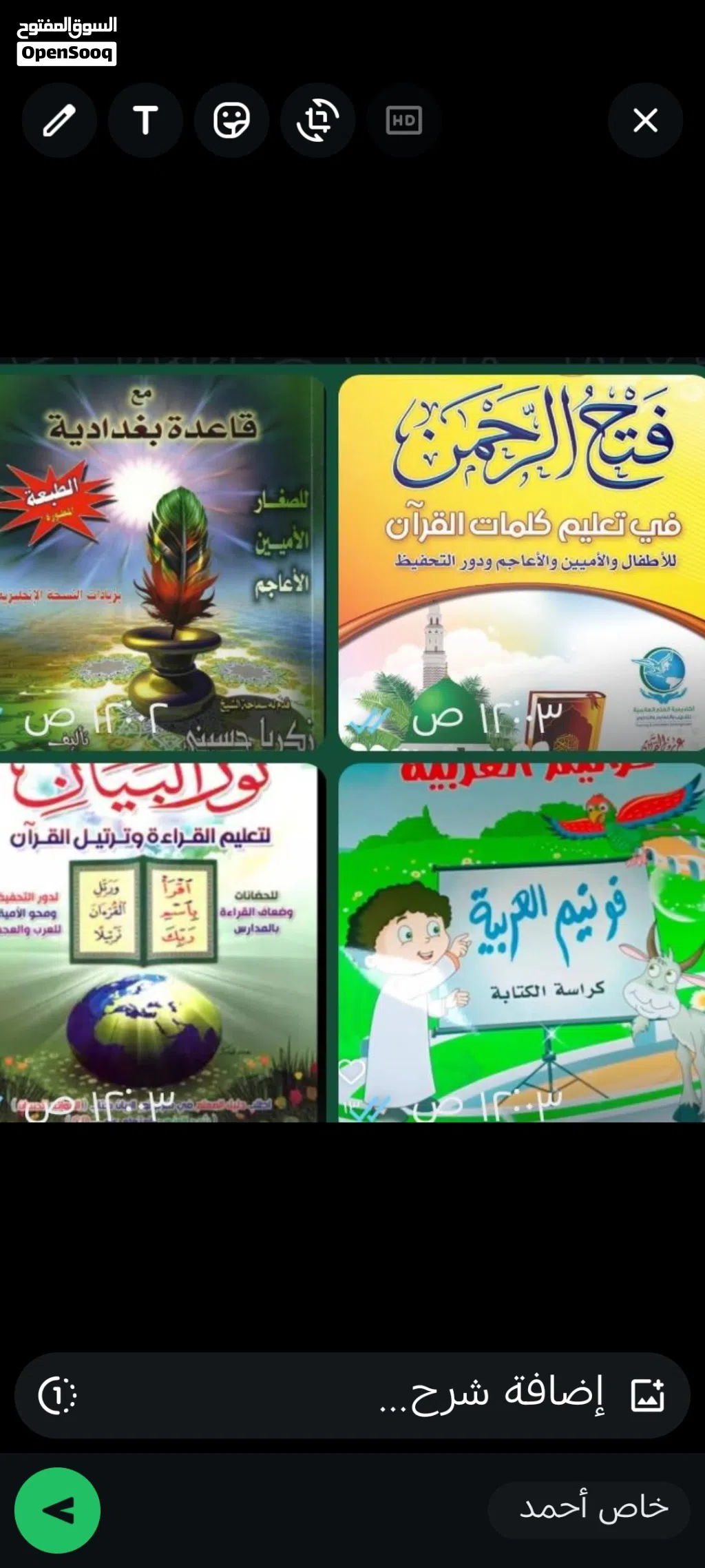 تأسيس لغة عربية / رياضيات: العامرات